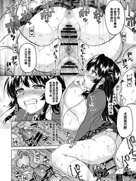 [朔夜汉化] (C91) [夢茶会 (むちゃ)] 千鶴ちゃん開発日記4_012