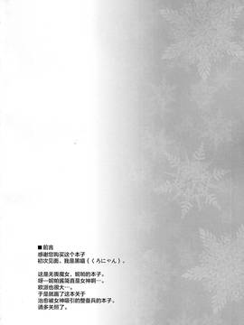 [CE家族社] (C91) [Flicker10 (くろニャン)] 癒しの魔法 (ブレイブウィッチーズ)_003