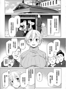 [CE家族社] (C91) [Flicker10 (くろニャン)] 癒しの魔法 (ブレイブウィッチーズ)_004