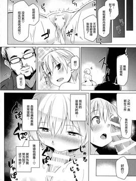 [CE家族社] (C91) [Flicker10 (くろニャン)] 癒しの魔法 (ブレイブウィッチーズ)_013