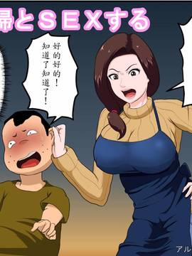 [魔劍個人漢化] [アルマロッソ] 家政婦とSEXする