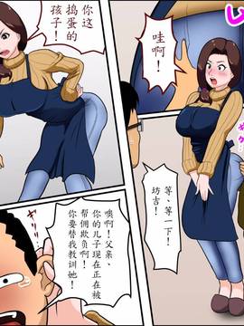 [魔劍個人漢化] [アルマロッソ] 家政婦とSEXする_003