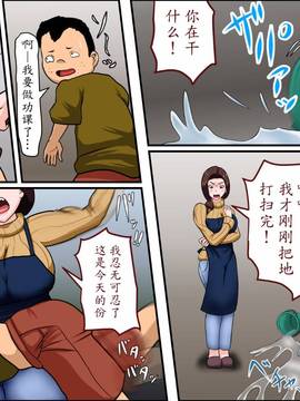[魔劍個人漢化] [アルマロッソ] 家政婦とSEXする_007