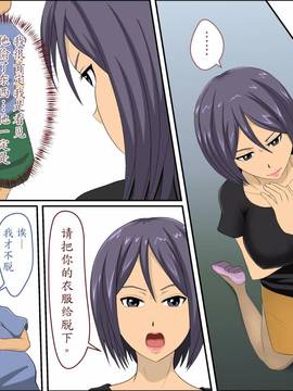 [魔劍個人漢化] [アルマロッソ] 万引GメンとSEXする_006