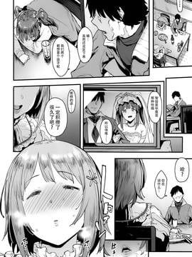 [脸肿汉化组] (C91) [ピアニッシモ (ピジャ)] ずっとトモダチ (アイドルマスター シンデレラガールズ)_008
