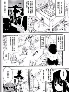 [焔すばる] WITCH HUNTER HUNT [中国翻訳]_03_WHH01_127