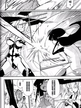 [焔すばる] WITCH HUNTER HUNT [中国翻訳]_09_WHH01_133