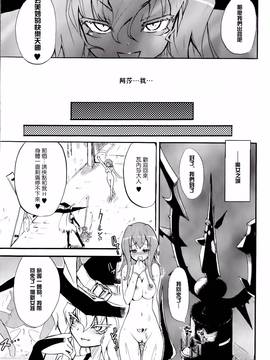 [焔すばる] WITCH HUNTER HUNT [中国翻訳]_10_WHH01_134