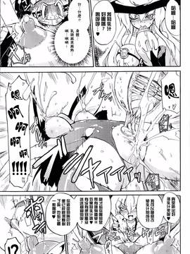 [焔すばる] WITCH HUNTER HUNT [中国翻訳]_14_WHH01_138
