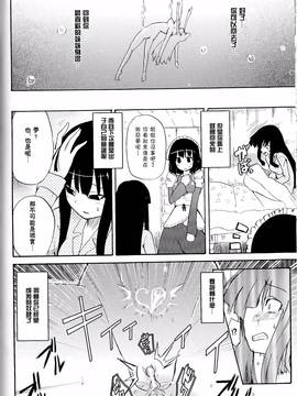 [焔すばる] WITCH HUNTER HUNT [中国翻訳]_25_WHH01_149