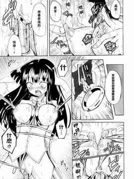 [焔すばる] WITCH HUNTER HUNT [中国翻訳]_32_WHH02_122