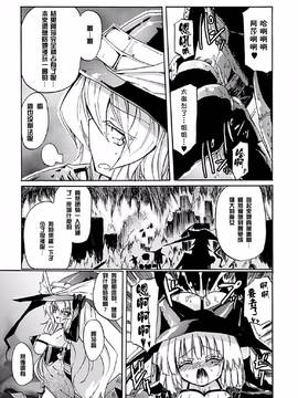[焔すばる] WITCH HUNTER HUNT [中国翻訳]_66_WHH03_181