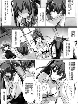 [脸肿汉化组] (C91) [ヴェロニカの歯 (の歯)] 僕の彼女は対魔忍case2 からかい下手のY豚ちゃん (対魔忍ユキカゼ)_007