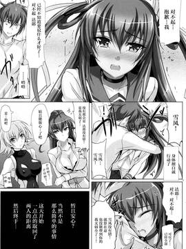 [脸肿汉化组] (C91) [ヴェロニカの歯 (の歯)] 僕の彼女は対魔忍case2 からかい下手のY豚ちゃん (対魔忍ユキカゼ)_009