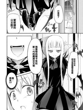 [焔すばる] 吸血姫カルミラ 第1話 [中国翻訳] [DL版]__0003