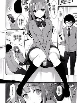 [无毒汉化组] (C91) [無限軌道A (トモセシュンサク)] フラれてくやしかったので仕方なく催眠で彼女にしてみました。_003