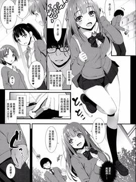 [无毒汉化组] (C91) [無限軌道A (トモセシュンサク)] フラれてくやしかったので仕方なく催眠で彼女にしてみました。_006