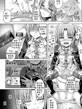 [谷口さん] -魂-INSERT LEVEL 合集_3 (7)