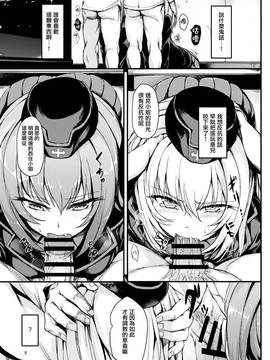 [无毒汉化组] (C91) [きょくちょ局 (きょくちょ)] 黒森峰凌辱 (ガールズ&パンツァー)_009