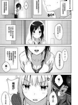 [無邪気漢化組] (C91) [HitenKei (Hiten)] R.E.I.N.A_004