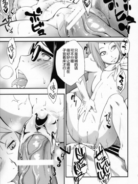 [鬼畜王汉化组] (C91) [からきし傭兵団 真雅 (砂原渉)] 木ノ葉丼やさいまし (NARUTO -ナルト-)_020