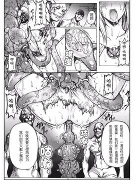 [Wolkenkratzer(梵天鴉)]Decadence Soul(ソウルキャリバー)_Page_04