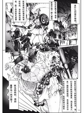 [Wolkenkratzer(梵天鴉)]Decadence Soul(ソウルキャリバー)_Page_10