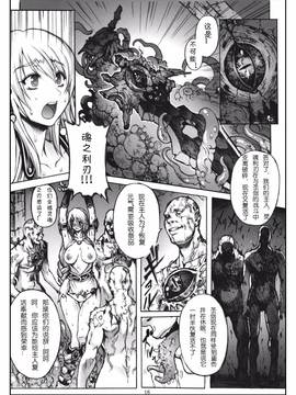[Wolkenkratzer(梵天鴉)]Decadence Soul(ソウルキャリバー)_Page_15