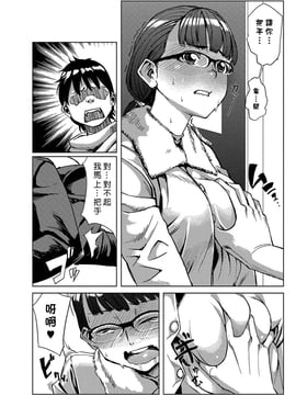 [Den個人漢化] [たもん] どきどきタイム・パラダイス 5_079
