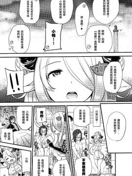 [沒有漢化] (C91) [ももいろリップ (シュガーミルク)] お姉さんとパーちゃん (グランブルーファンタジー)_006