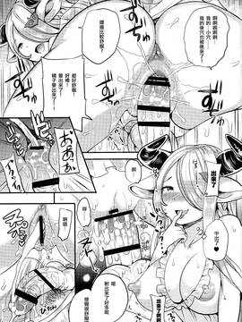 [沒有漢化] (C91) [ももいろリップ (シュガーミルク)] お姉さんとパーちゃん (グランブルーファンタジー)_016