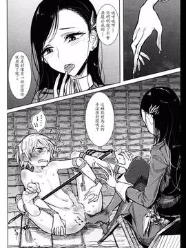 [沒有漢化] [ディビ] 戦姫の娯楽室 (ガールズフォーム Vol.14)_009