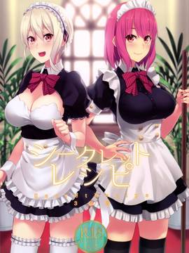 [无毒汉化组] (C91) [LOFLAT (Prime)] シークレットレシピ 3品目 (食戟のソーマ_002
