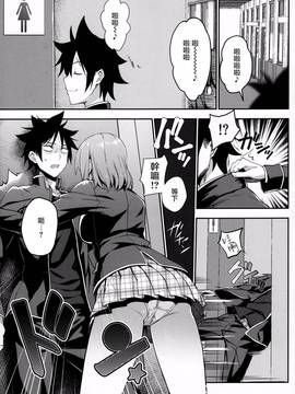 [无毒汉化组] (C91) [LOFLAT (Prime)] シークレットレシピ 3品目 (食戟のソーマ_004