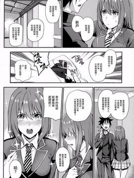 [无毒汉化组] (C91) [LOFLAT (Prime)] シークレットレシピ 3品目 (食戟のソーマ_005