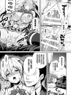 [空気系☆漢化] (C91) [Sugar＊Berry＊Syrup (クロエ)] えりな様裏接待 二皿目 (食戟のソーマ)_017