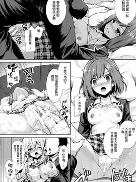 [空気系☆漢化] (C91) [Sugar＊Berry＊Syrup (クロエ)] えりな様裏接待 二皿目 (食戟のソーマ)_020
