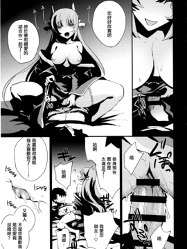 [无毒汉化组] (C91) [otochilu Cafe (黒田にちる、いづみやおとは)] マイルーム♥マイラブ (FateGrand Order)_015