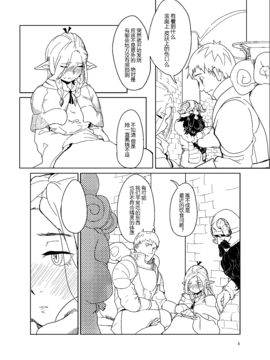 [中文版] [YKD] 正確的食用方法 (ダンジョン飯) [DL版]_003