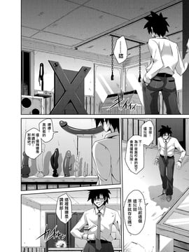 [肉そうきゅー] 学園淫具教育 ～怪しい道具で美少女を調教三昧 [中国翻訳] [DL版]_003