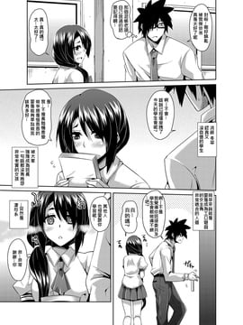 [肉そうきゅー] 学園淫具教育 ～怪しい道具で美少女を調教三昧 [中国翻訳] [DL版]_006