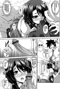 [肉そうきゅー] 学園淫具教育 ～怪しい道具で美少女を調教三昧 [中国翻訳] [DL版]_008