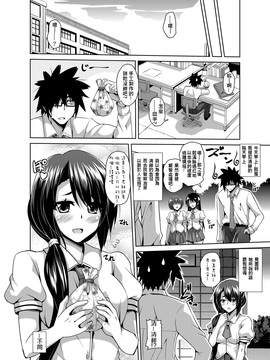 [肉そうきゅー] 学園淫具教育 ～怪しい道具で美少女を調教三昧 [中国翻訳] [DL版]_019
