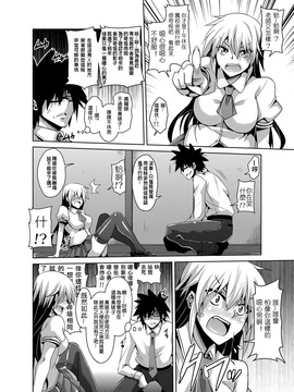 [肉そうきゅー] 学園淫具教育 ～怪しい道具で美少女を調教三昧 [中国翻訳] [DL版]_023