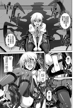 [肉そうきゅー] 学園淫具教育 ～怪しい道具で美少女を調教三昧 [中国翻訳] [DL版]_024