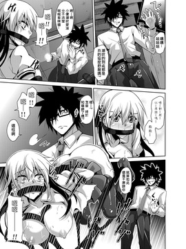 [肉そうきゅー] 学園淫具教育 ～怪しい道具で美少女を調教三昧 [中国翻訳] [DL版]_028