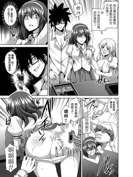 [肉そうきゅー] 学園淫具教育 ～怪しい道具で美少女を調教三昧 [中国翻訳] [DL版]_096
