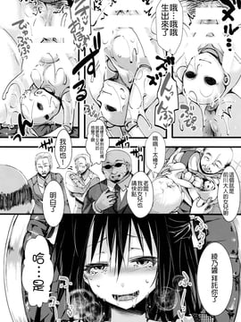[沒有漢化] (C91) [御主人様の玩具箱 (hal)] Fondness Doll Happy END_012
