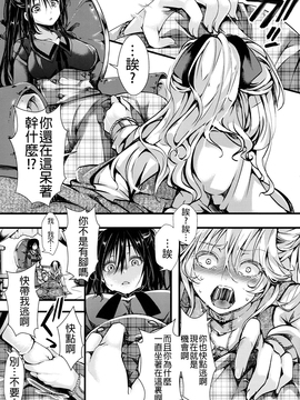 [沒有漢化] (C91) [御主人様の玩具箱 (hal)] Fondness Doll Happy END_017