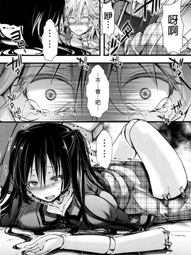 [沒有漢化] (C91) [御主人様の玩具箱 (hal)] Fondness Doll Happy END_018